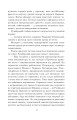 Фото Волинь. 1920: пошесть 10