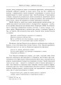 Фото Душа. Пошуки, історія, культура 22