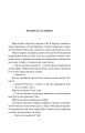 Фото Чесність з собою 4