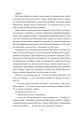 Фото Спалах. Книга 3 9