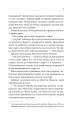 Фото Спокушаючи шафера. Книга 1 3
