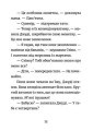 Фото Джуді Муді й талісман невдачі 8