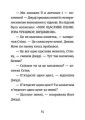 Фото Джуді Муді й талісман невдачі 7