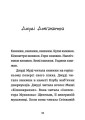 Фото Джуді Муді. Книжкова вікторина 3