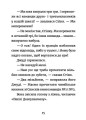 Фото Джуді Муді. Книжкова вікторина 7