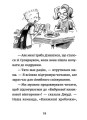 Фото Джуді Муді. Книжкова вікторина 11