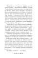Фото Летті Ґвінґілл. Колиска друїдів 6