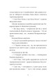 Фото Червоний Арлекін. Книга 5: Провидиця 8