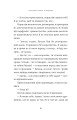 Фото Червоний Арлекін. Книга 5: Провидиця 10