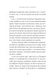 Фото Червоний Арлекін. Книга 5: Провидиця 12