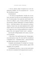 Фото Червоний Арлекін. Книга 5: Провидиця 14