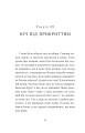 Фото Червоний Арлекін. Книга 5: Провидиця 16