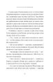 Фото Червоний Арлекін. Книга 5: Провидиця 17