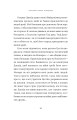 Фото Червоний Арлекін. Книга 5: Провидиця 20