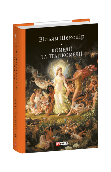 Фото Комедії і трагікомедії
