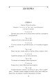 Фото Трагедії 6