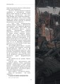 Фото МЕТАРОМАНТИКА. Кров, степ і вічність 10