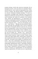 Фото Піяння півнів, плач псів 8