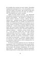 Фото Піяння півнів, плач псів 11