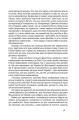 Фото Скоропадський. Спогади 1917-1918 10