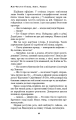 Фото Конґо. Реквієм 12