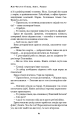 Фото Конґо. Реквієм 14