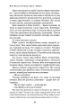 Фото Конґо. Реквієм 19