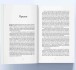 Фото Небесний ідол. Книга 1. Злодій 2