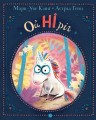 Фото Ойніріг 2