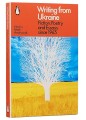 Фото Writing from Ukraine: Fiction, Poetry and Essays since 1965 2