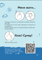 Фото Ручна-зручна розмова. Путівник жестовою мовою 7