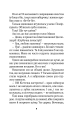 Фото Клубочок допомагає чепуритися. Неймовірні пригоди чистунів 9