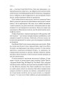 Фото Творець смаку. Моє життя з легендами і геніями рок-музики 3
