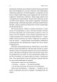 Фото Творець смаку. Моє життя з легендами і геніями рок-музики 12