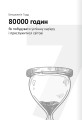 Фото Тайм-менеджмент. Збірник самарі (+аудіокнижка) 18