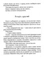 Фото Задуха 9