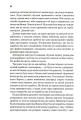 Фото Мисливці Дюни. Книга 7 13