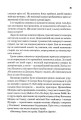 Фото Мисливці Дюни. Книга 7 14
