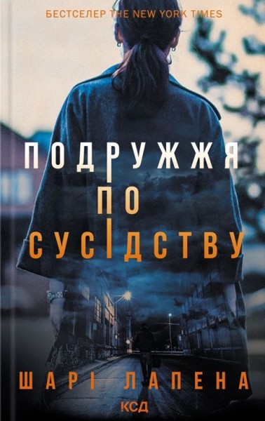 Фото Подружжя по сусідству