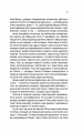 Фото Подружжя по сусідству 5