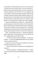Фото Народитися для цього 4
