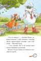 Фото Детективне агенція «На сіннику». Книга 1. І бе, і ме, і кукуріку 9