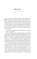 Фото Бріджертони. Книга 1. Герцог і я 7