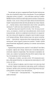 Фото Бріджертони. Книга 1. Герцог і я 9