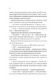 Фото Бріджертони. Книга 1. Герцог і я 16