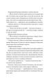 Фото Бріджертони. Книга 1. Герцог і я 17