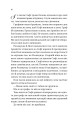 Фото Бріджертони. Книга 3. Пропозиція джентльмена 13