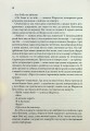Фото Маленький друг 12
