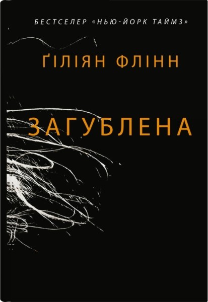 Фото Загублена