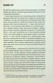 Фото Зелена миля 7